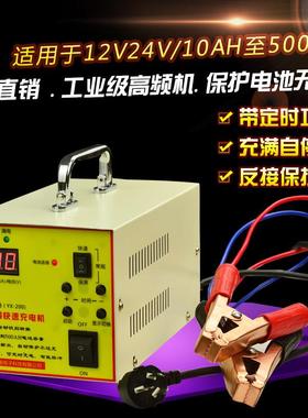 脉力诚 大功率货汽车电瓶充电器12V200A400A24V150ah智能快速型