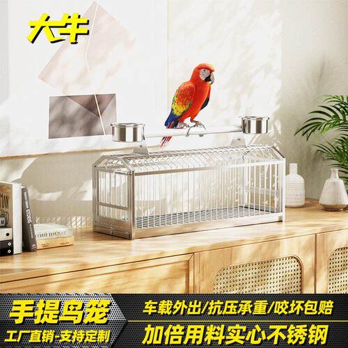 大牛不锈钢手提鸟笼外出便携放飞笼出行车载运输笼 304白钢鹦鹉笼