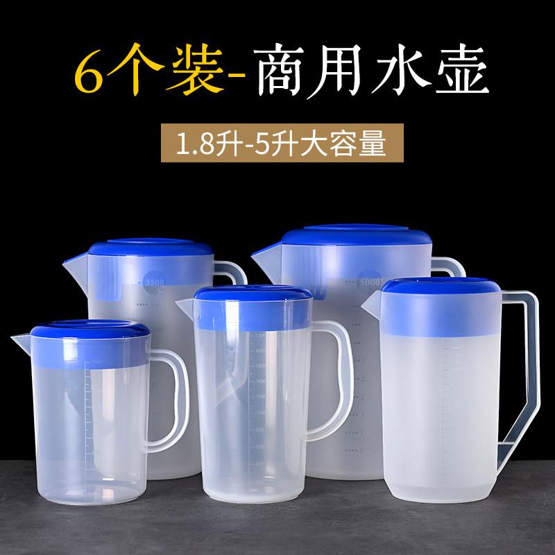 塑料冷水壶耐高温PP带刻度量杯5L大容量果汁扎壶奶茶饭店用茶水壶