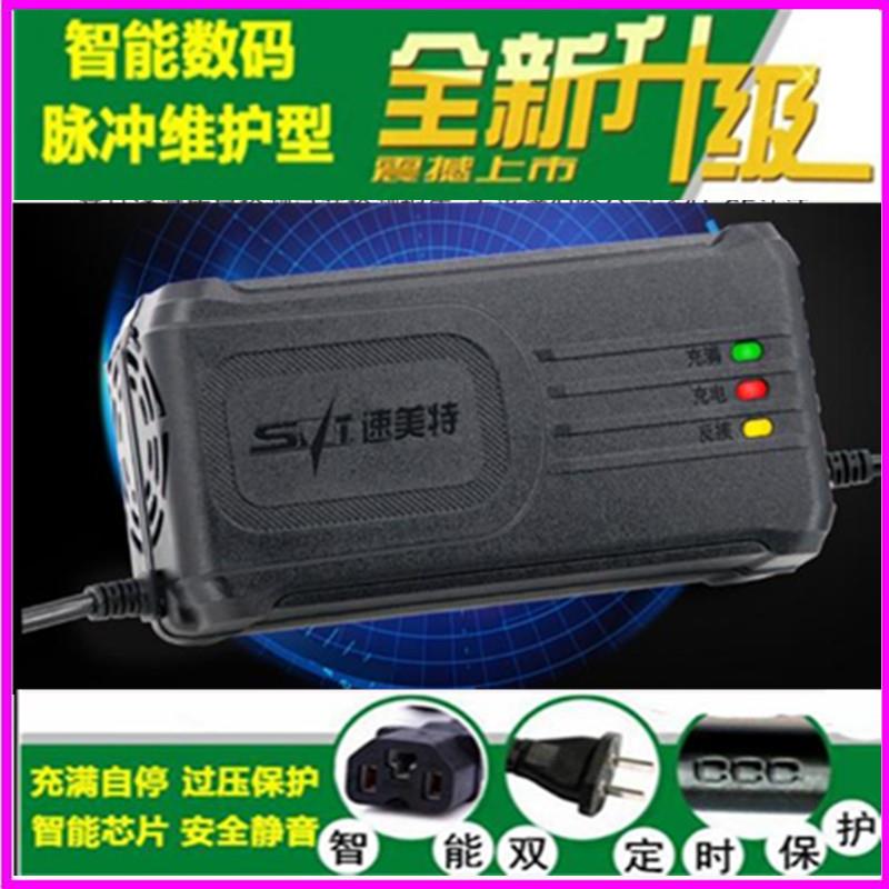 电动车充电器48V12Ah48v20ah60v20ah72v20ah电瓶车车充 智能脉冲