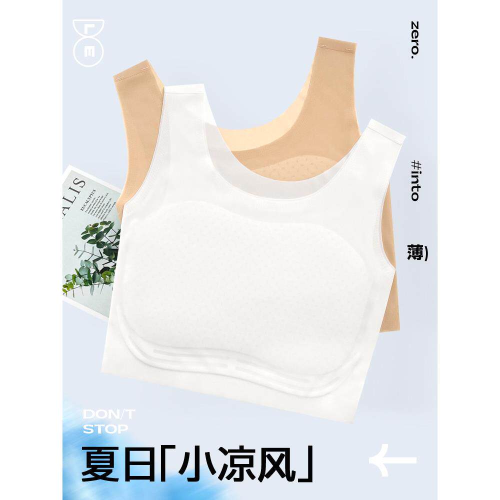 超薄无痕束胸内衣女显胸小防震隐形运动背心冰凉透气le裹胸夏防凸