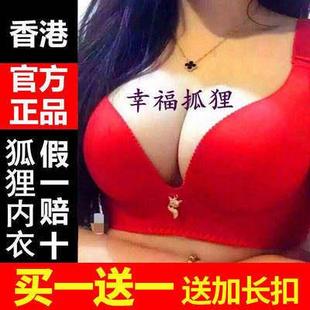 官方香港正品 收副乳无钢圈文胸 幸福狐狸内衣女聚拢小胸罩薄厚款