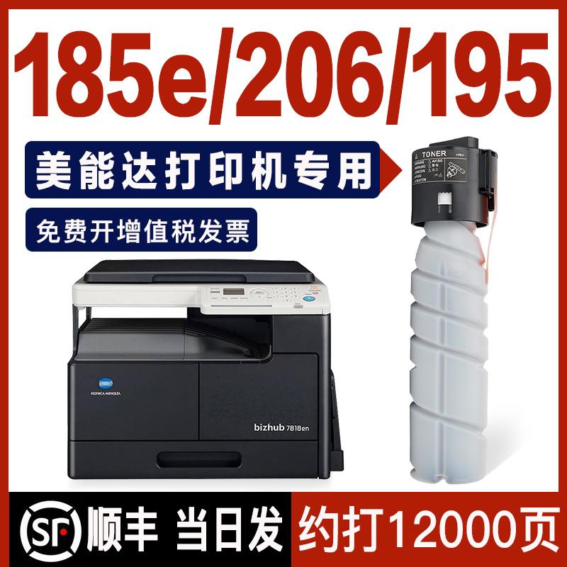 柯尼卡美能达185e粉盒bizhub 206 195 226 6180硒鼓266tn117h 119
