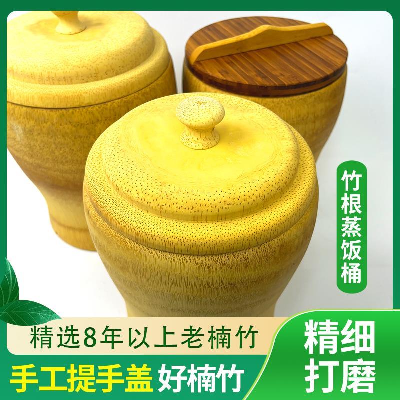 【竹根蒸饭桶】特大楠竹筒饭竹筒竹根少糖蒸饭竹甄子蒸筒整竹蒸桶