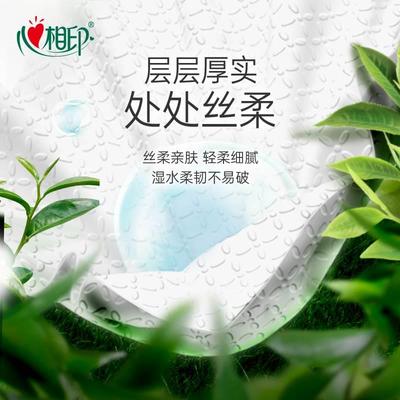 心相印悬挂d式茶语抽取式卫生纸餐巾纸家用实惠装卫生纸卫生纸抽