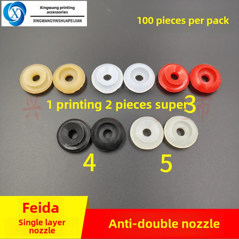 印刷机飞达喷头北人飞达反双喷头单层喷头海德堡双层喷头