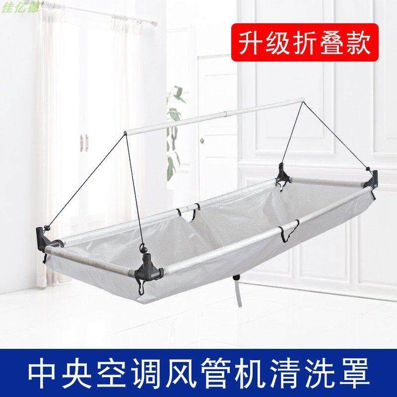 风管机清洗罩中央空调清洗接水罩加厚防水牛津布通用不锈钢支架