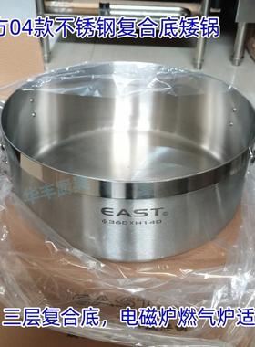 EAST东方04款复合底矮锅32/55/60CM汤桶36*24厚底桶50*30汤锅50CM