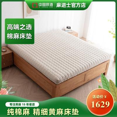 麻进士护腰棉麻床垫 S型精细黄麻护脊椎棕榈纯有机乳胶全拆两用垫