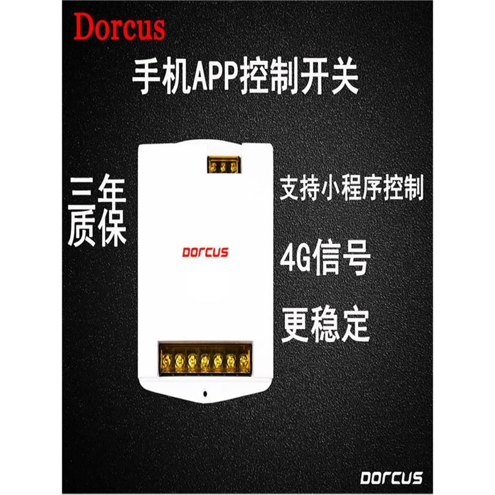 手机遥控开关 GSM遥控开关 gprs远程控制 APP远程控制启动柜 包邮