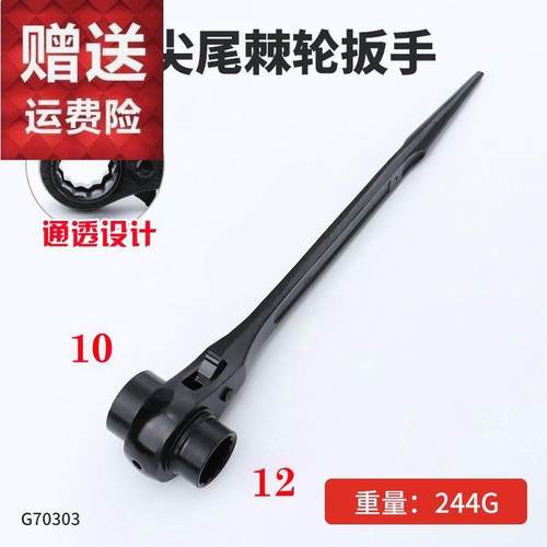 日本进口尖尾棘轮扳手双向刺轮多功能荆快速自动梅花套筒工具套装