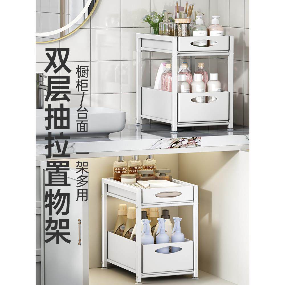 浴室水槽收纳架多层拉出式浴室水槽化妆品浴室用品收纳箱