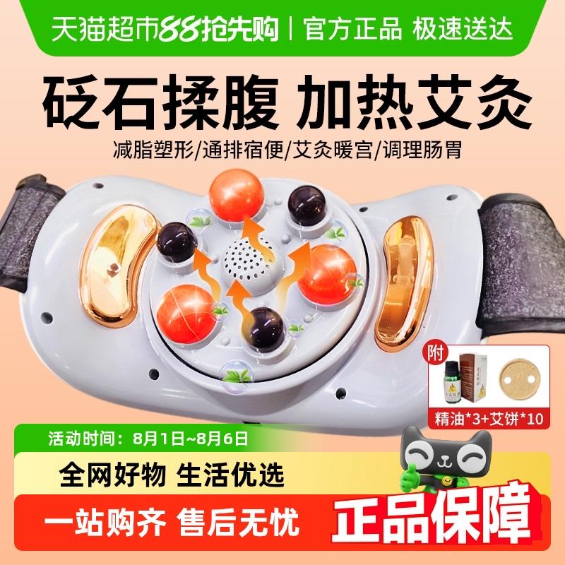 揉腹仪砭石艾灸腹部按摩器揉肚子神器促进肠蠕动便秘腹胀减肥瘦身