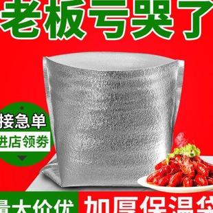 2mm保温袋冷冻加厚快递海鲜冷藏泡沫铝箔立体箱冰冻定制生鲜大号