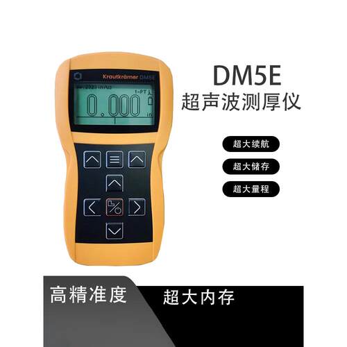 美国贝克休斯高精度超声波测厚仪DM5E腐蚀监测仪壁厚仪穿透涂层