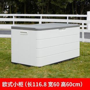 .室外阳台收纳储物柜户外庭院天台置物防水防晒家用花园工具杂物