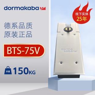 德国多玛地弹簧BTS75V无框玻璃门地弹木门有框门定位不定位150kg