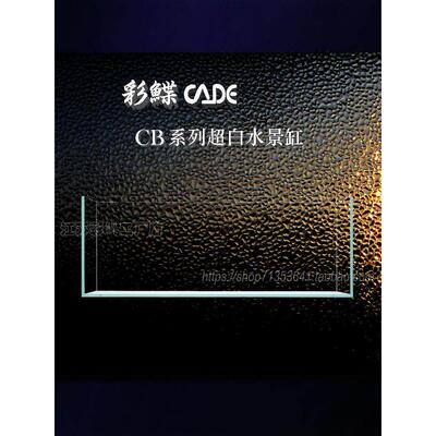 彩鲽彩蝶官方超白玻璃水草鱼缸水族箱客厅家用大小型生态定制造景