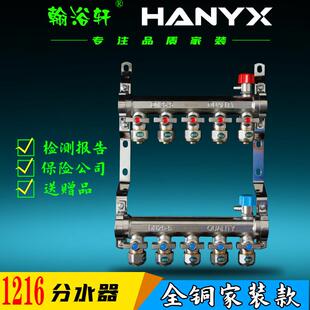 1216地暖地热分水器16管专用分集水器加厚全铜一体活动接头分水器