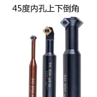 jaqking数控45度倒角刀杆上下内孔倒角刀90度正反向倒角器去毛刺