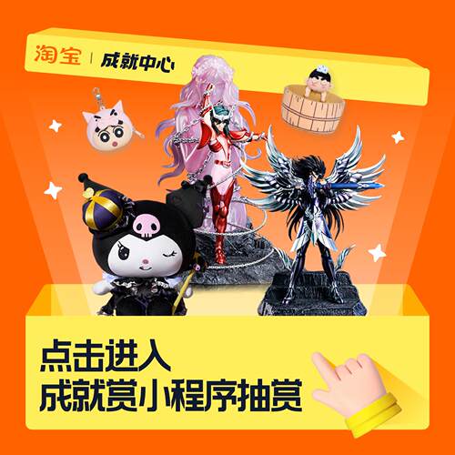 成就官方一番赏蜡笔小新自然醒系列周边在线抽盒扭蛋机吃谷机
