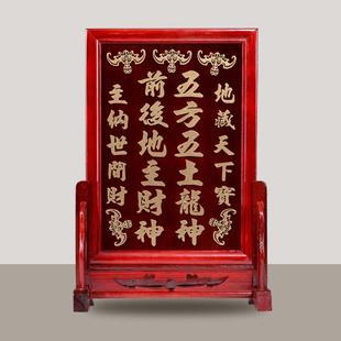 地主牌木制位五方五土龙神前后土地祖先牌位底座实木门口牌家用