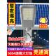太阳能户外灯路灯户新工程超亮大功率新型农村户外庭院Led照明