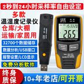 温湿度记录仪大棚仓库运输USB工业温湿度计CEM华盛昌DT 171 172