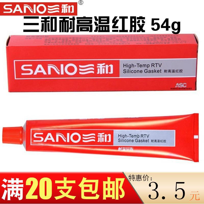 三和588耐高温红胶免垫片密封胶汽车变速箱发动机机械维修胶水54g