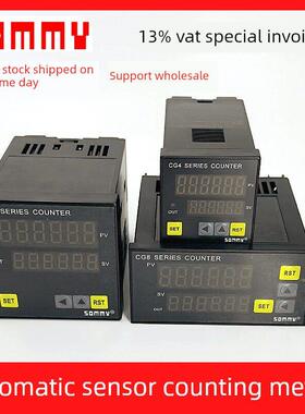 Cg7-Rb60X Cg4 cg8系列流水线数字数显自动计数器