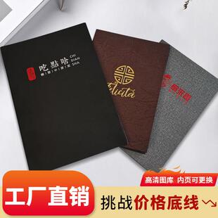 食谱印刷制作中餐烧烤菜单定做活页钉装设计川菜小炒火锅菜册打印