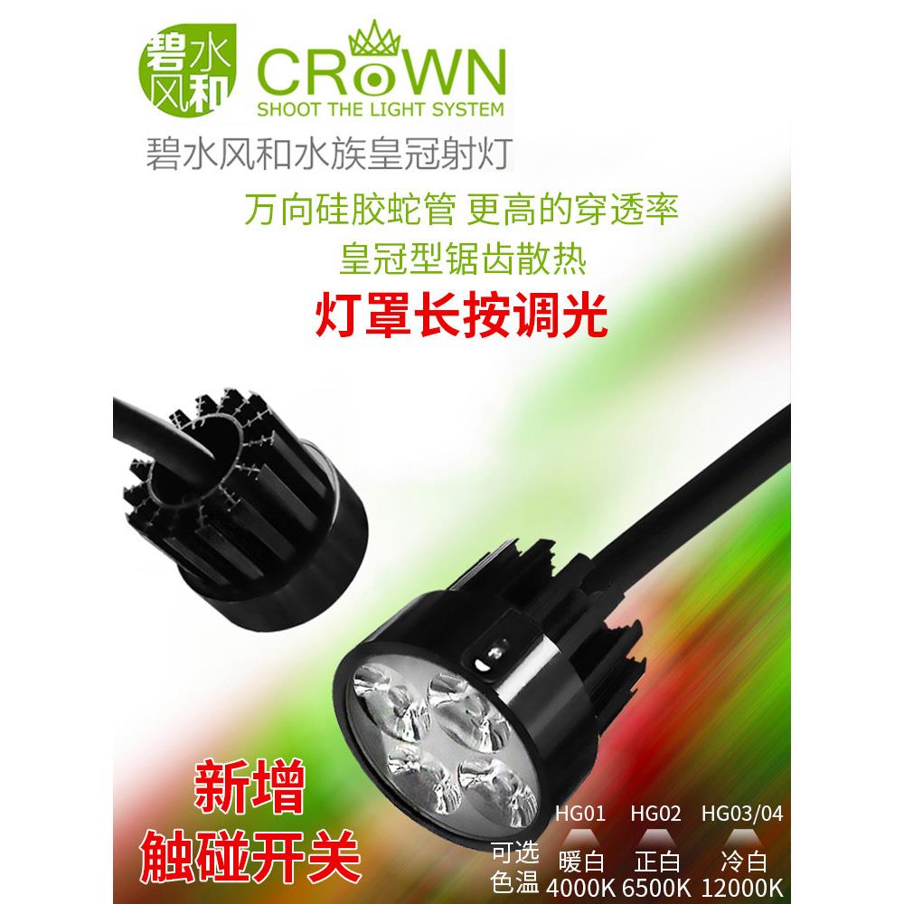 鱼缸射灯 原生南美鼠鱼异形造景水族射灯水草缸乌龟三湖慈鲷LED灯