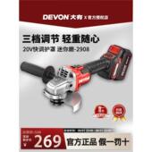 大有2908锂电角磨机充电打磨光手磨机家用手持小型切割机大友工具