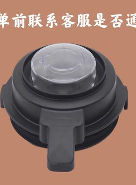 通用1750ml破壁料理机豆浆搅拌机杯盖大小盖胶圈密封圈防水圈配件
