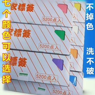 洗衣店标签纸水洗不烂干洗店编号纸可水洗 干洗不褪色5200点