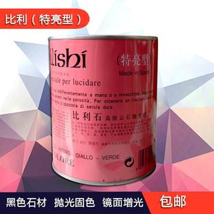 大理石抛光黑蜡 石材瓷砖上光蜡增光剂 石英石处理划痕云石蜡包邮
