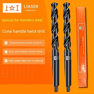 上工不锈钢锥柄麻花钻头含钴钻头圆锥莫氏柄HSS-E高速钢专用锥钻