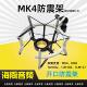 TLM102 纽曼TLM103 107 森海MK4麦克风减震架国产 话筒防震架