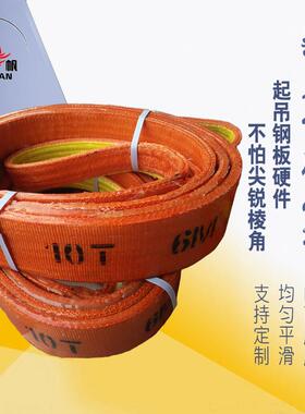 5t聚酯吊带10吨6米防割耐磨吊装带20T国标钢卷起重单面刷胶扁吊索