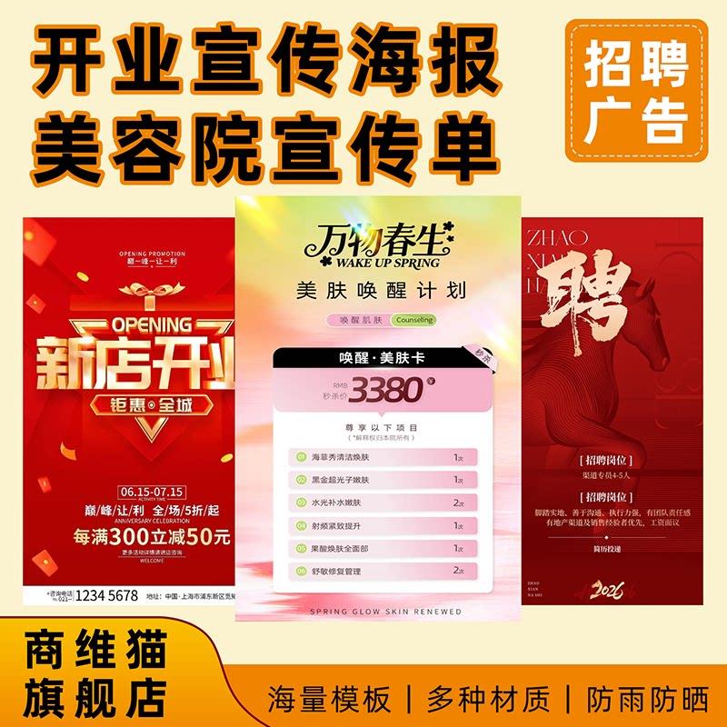 广告宣传单传单印制印刷宣传页彩页画册企业宣传册彩印广告设计制