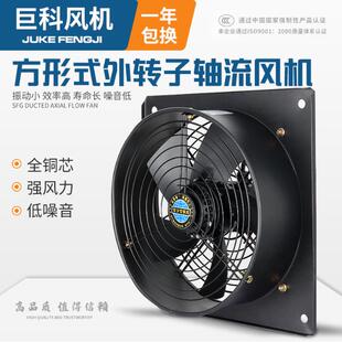 低噪音方形外转子风机 工业用高速抽风机 上海巨科排烟强力风机