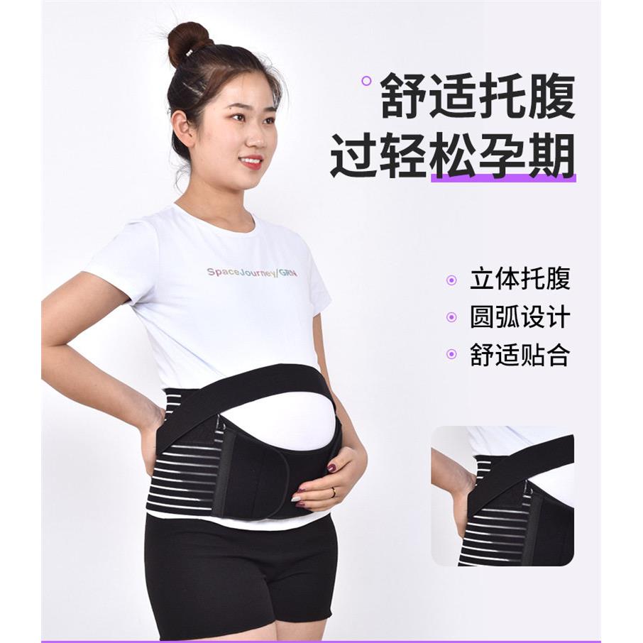 大码300斤孕妇托腹带怀孕腰部支撑带产前孕晚期安全带绑带保胎带