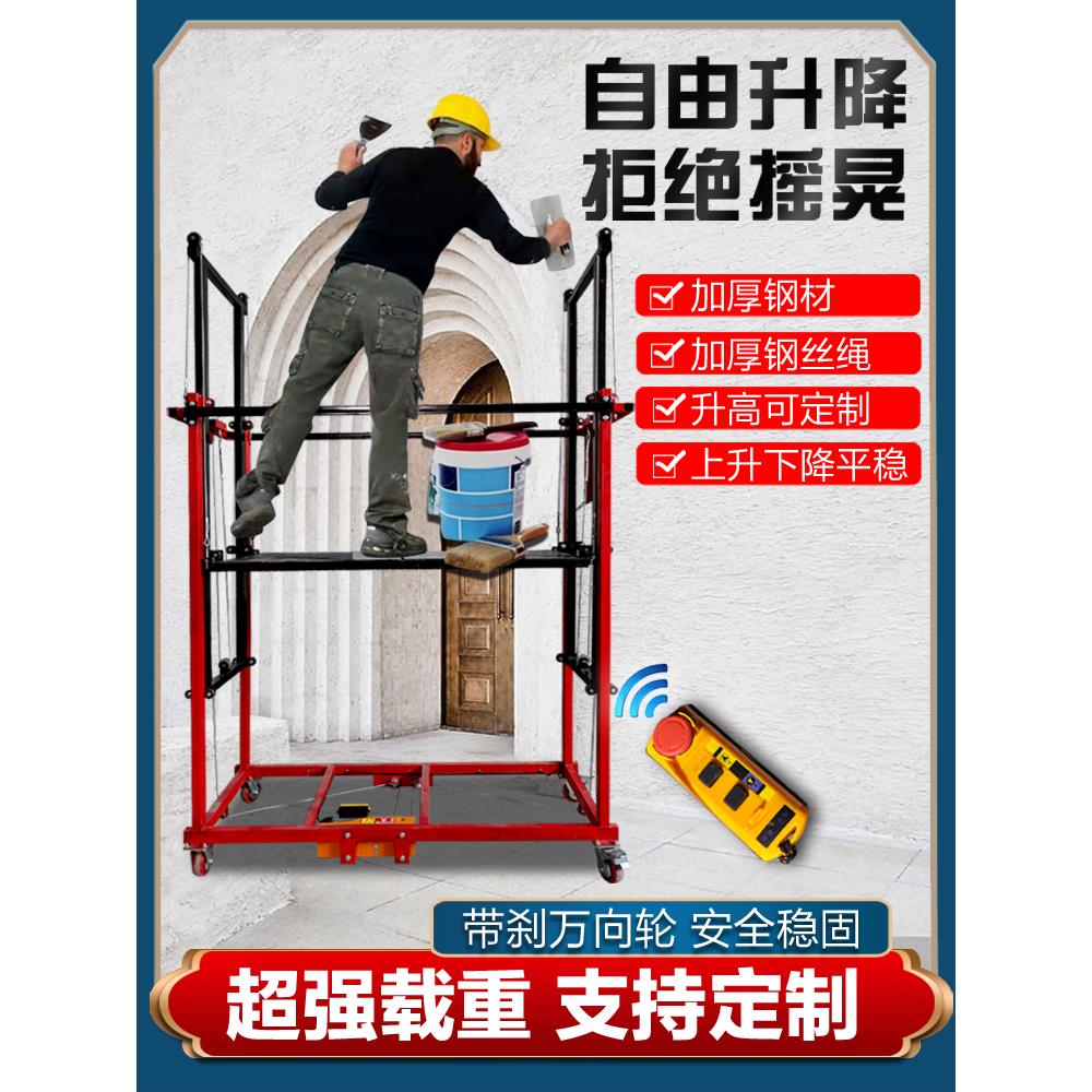 电动升降脚手架移动折叠式遥控全自动升高平台室内室外装修提升机