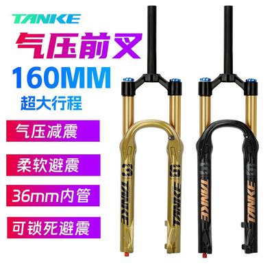 碳客TANKE登山车前叉快拆桶轴避震气压27.5/29寸龟兔气压36管前叉
