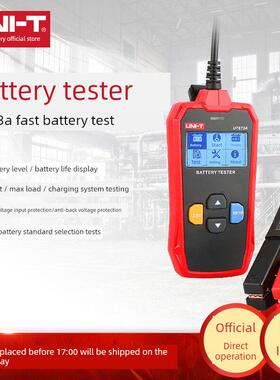 Unilide Ut673A/675A汽车电池测试仪12V/24V电动车电池性能检测器
