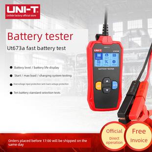 Unilide Ut673A/675A汽车电池测试仪12V/24V电动车电池性能检测器