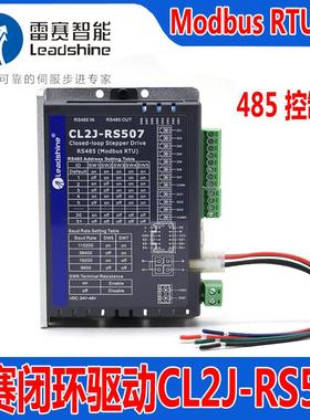 雷赛智能CL2J-RS507 503闭环步进电机RS485驱动器Modbus RTU协议