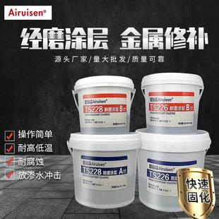 爱瑞森胶水ts226复合陶瓷耐磨涂层ts228工业金属管道修补剂颗粒胶