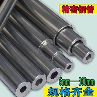 精密无缝管外径20 22 25 28 30毫米内径 16 17 18 20mm空心圆铁管