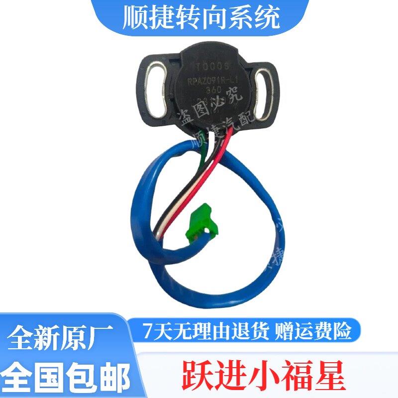电子助力转向角扭矩传感器适配小福星方向机管柱感器器扭力传感器